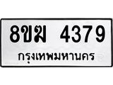 4379