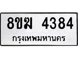 4384