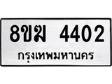 4402