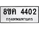 4402