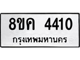4410
