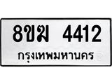 4412