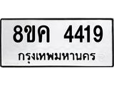 4419