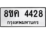 4428