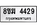 4429