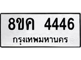 4446