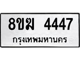 4447