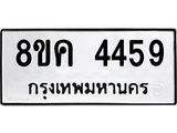 4459