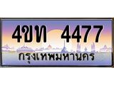 4477