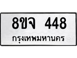 448