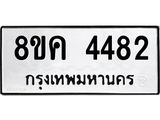 4482