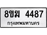 4487