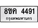4491