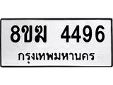 4496