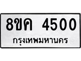 4500