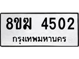4502
