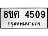 4509