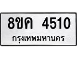 4510