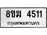 4511