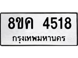 4518