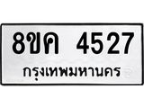 4527