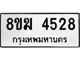 4528