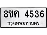 4536