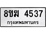 4537