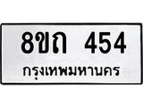 454