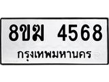 4568