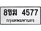 4577