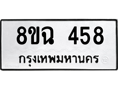 458