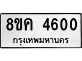 4600