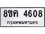 4608