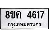 4617