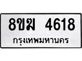 4618