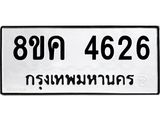 4626