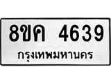 4639