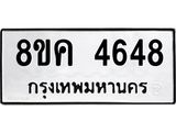 4648
