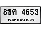 4653