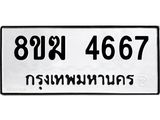 4667