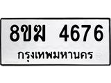 4676