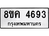 4693