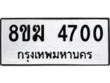 4700