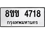 4718