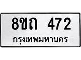 472