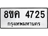 4725