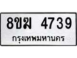 4739