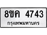 4743