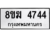 4744